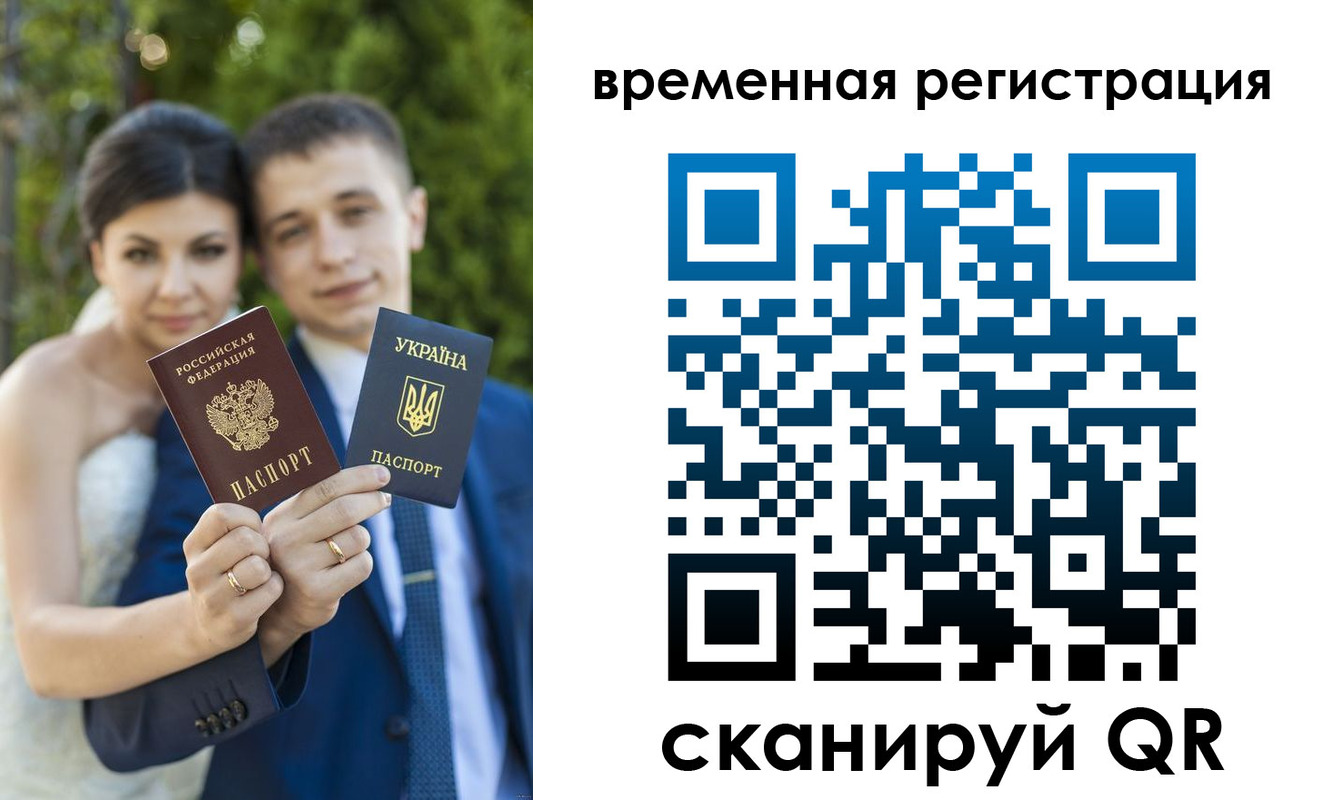 прописка для школы в Усинске