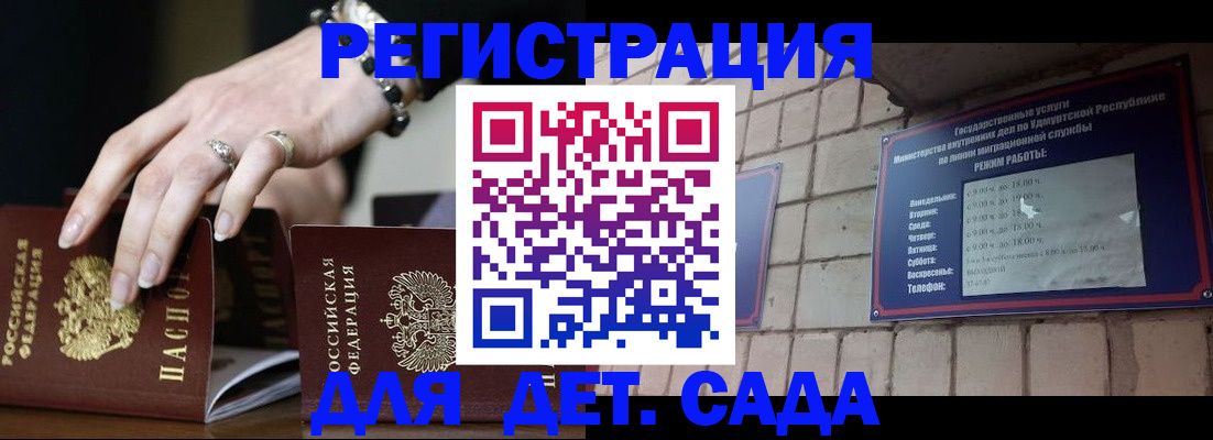 миграционный учет в Усинске