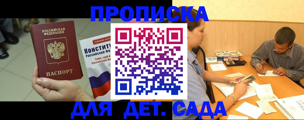 прописка в квартире в Усинске