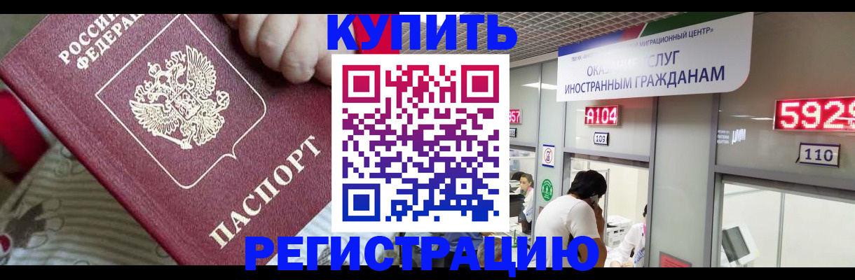 миграционный учет в Усинске