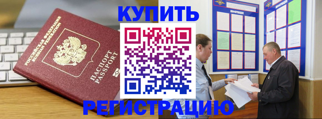 прописка ребенка в Усинске